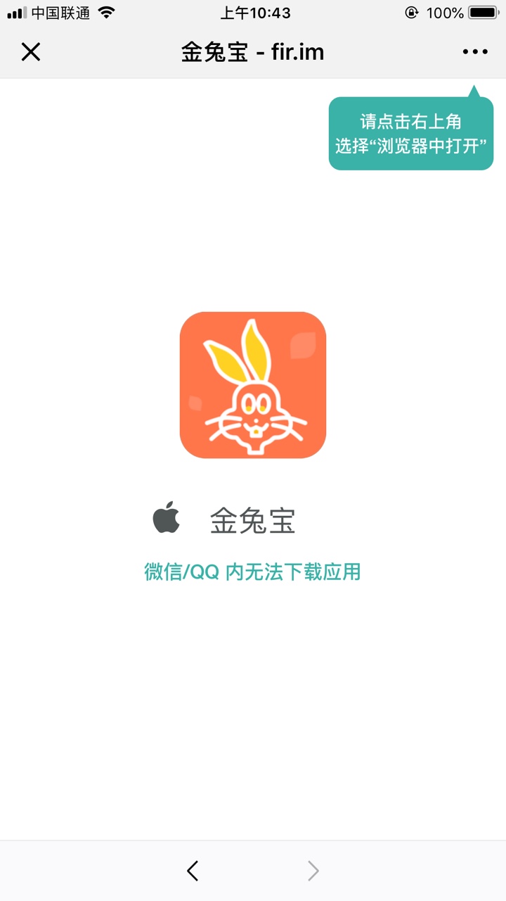 金兔宝有老哥撸过没有，刚撸下的额度有点少。要登宝看分的，本人610成功下款73 / 作者:XHBAOBAO / 