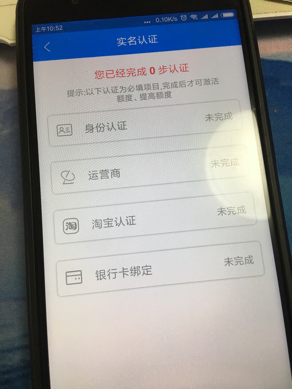 金兔宝有老哥撸过没有，刚撸下的额度有点少。要登宝看分的，本人610成功下款69 / 作者:XHBAOBAO / 