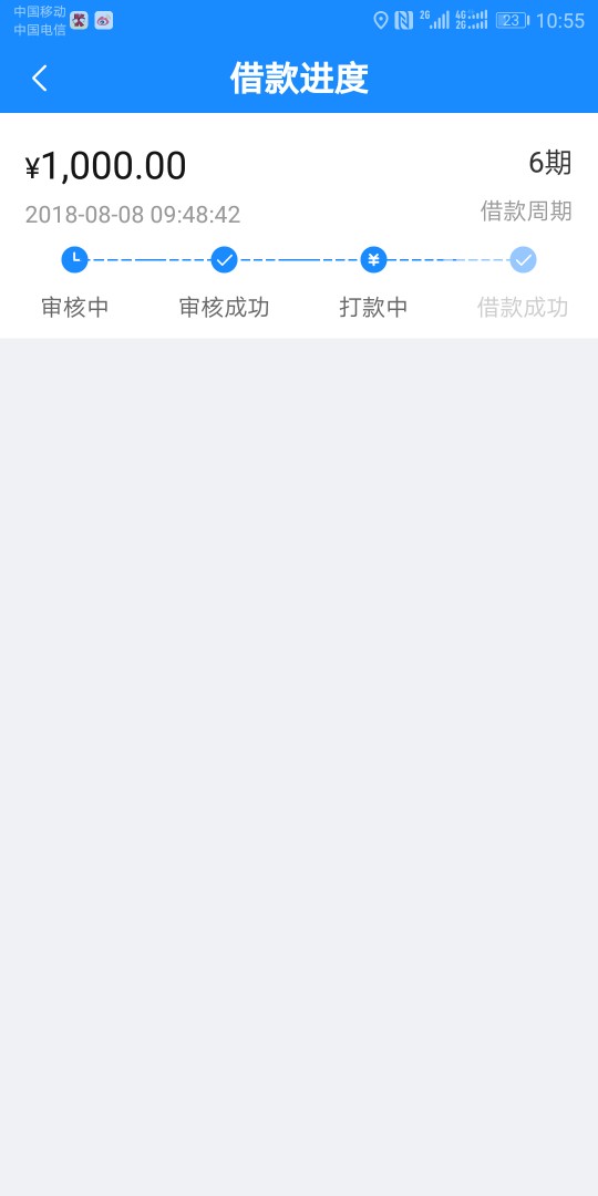 暖薪贷这个提示是今天放款额度没了吗？还是就是这个时间段的没了？

16 / 作者:101号 / 