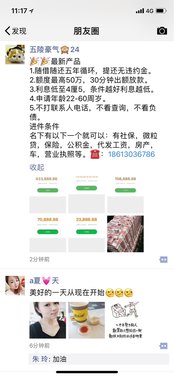 这是什么口如题！



32 / 作者:李劲明 / 