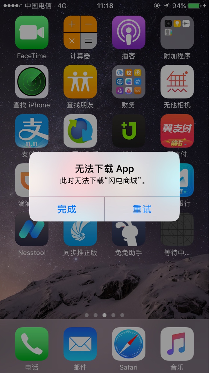 闪电商城新口子放水，不喜勿骂

37 / 作者:lululubulu / 