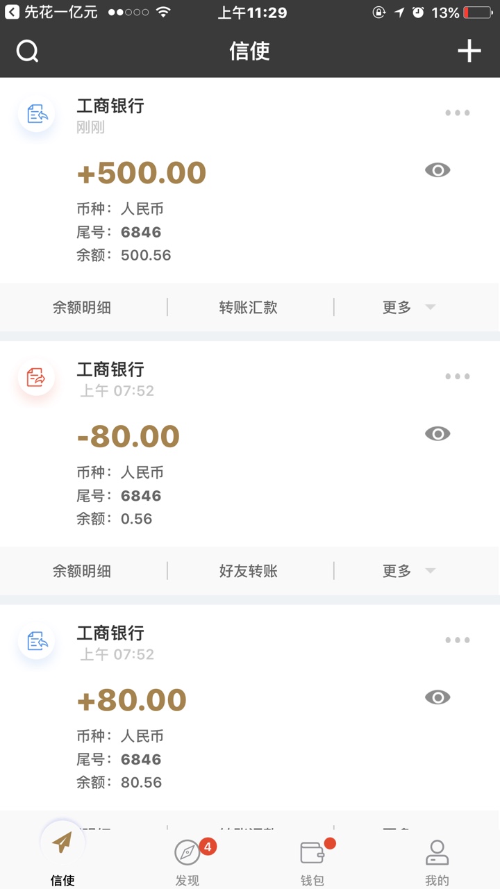 先花一亿元 变成500 7天的口子了 我原来也是56天 那我来做下小白鼠吧已经交了58 / 作者:素素与素素 / 