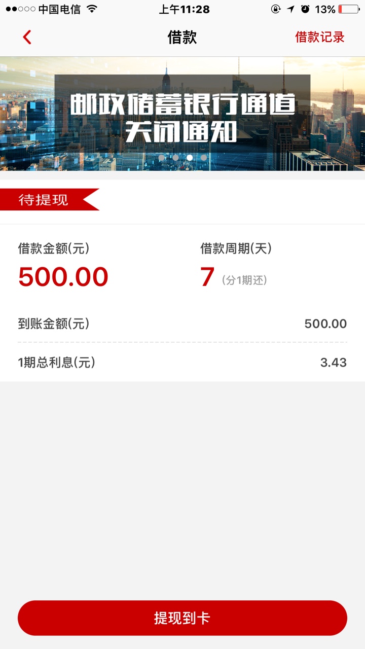 先花一亿元 变成500 7天的口子了 我原来也是56天 那我来做下小白鼠吧已经交了40 / 作者:素素与素素 / 
