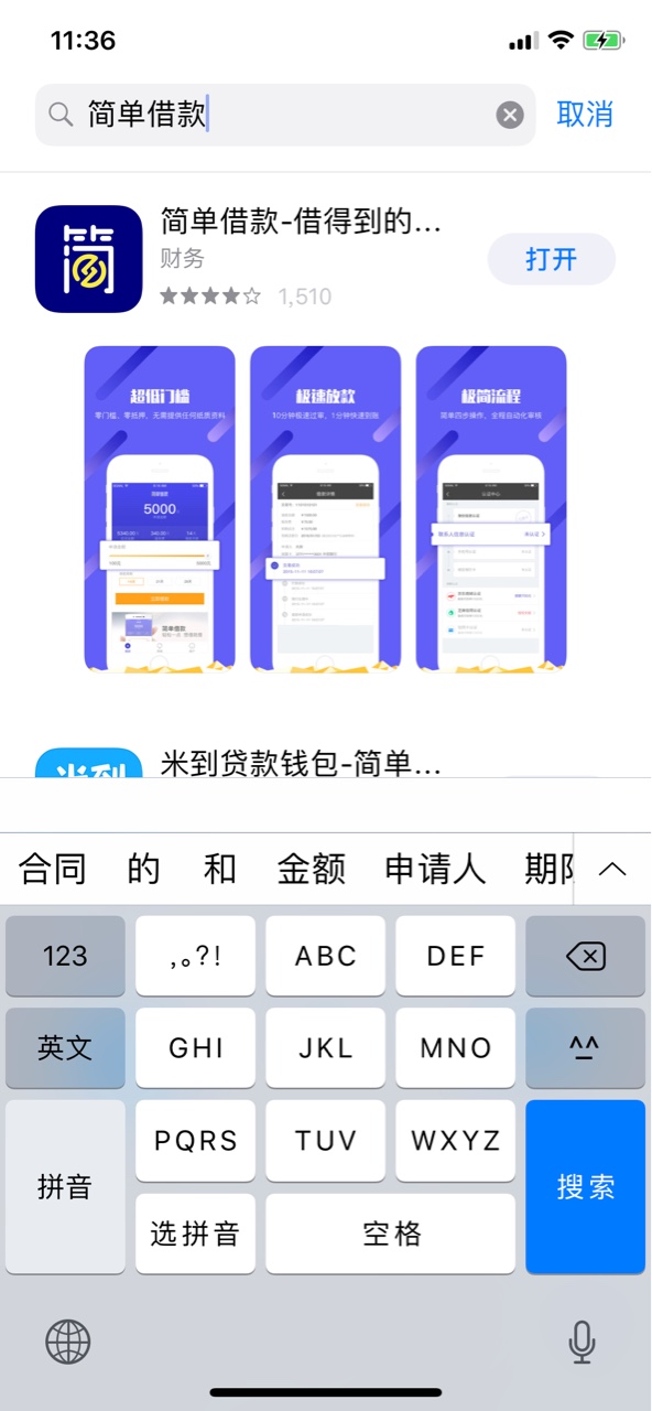 今天刚刚跟老哥风记点秒审核，再放款中，感谢老哥，果机入口商店搜索记点第一96 / 作者:葆莳捷 / 