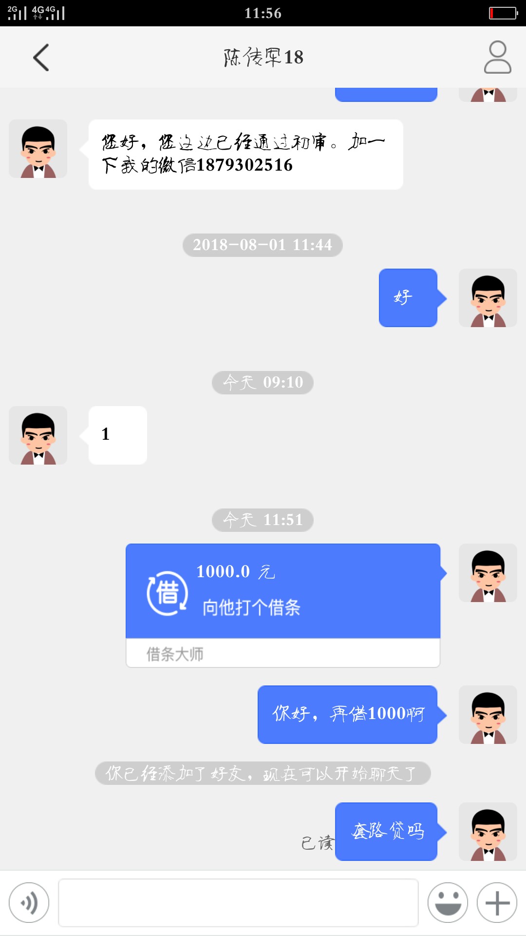 借条大师里面的套路贷人员有那些借条大师里面的套路贷人员有那些，目前发现一44 / 作者:q690458 / 
