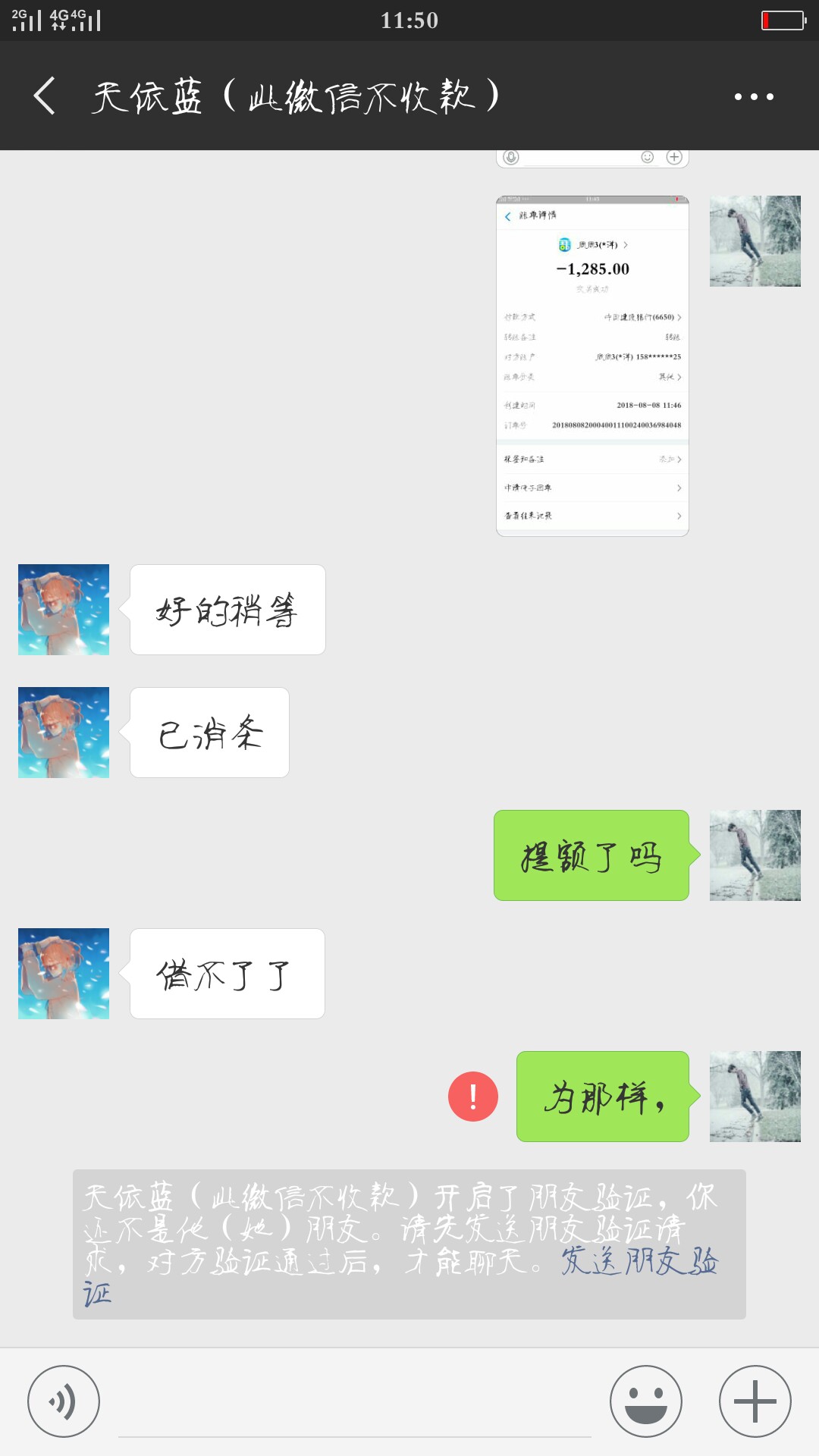 借条大师里面的套路贷人员有那些借条大师里面的套路贷人员有那些，目前发现一34 / 作者:q690458 / 