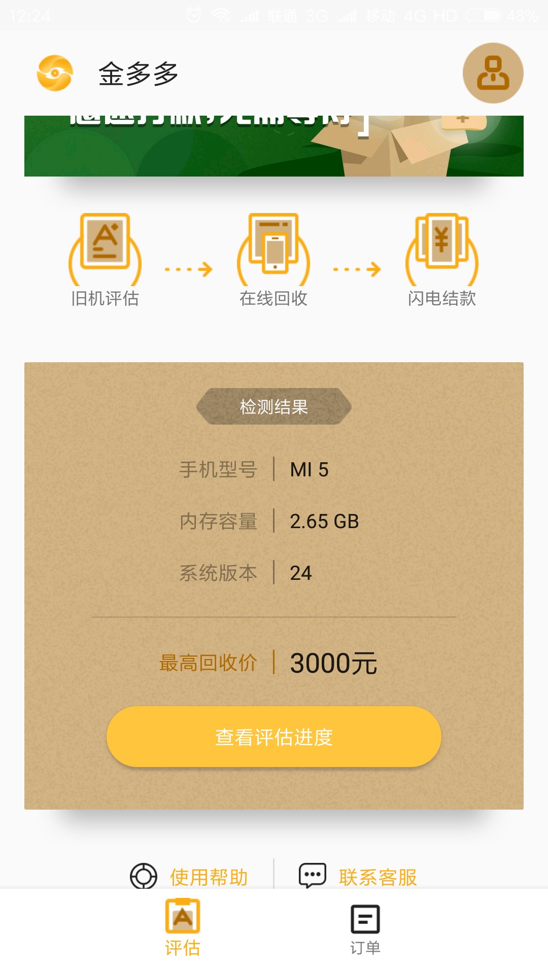 金多多审核了一天，终于通过了，给了1800的额度！我姨妈分604，无花呗借呗，70 / 作者:撸不到钱了 / 