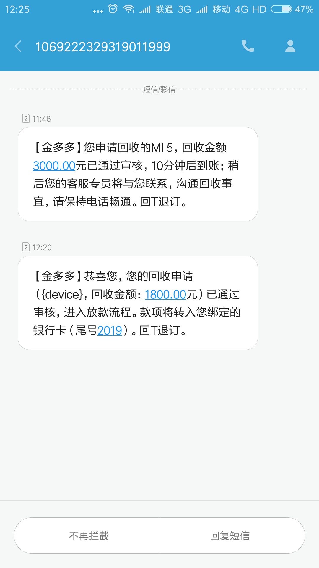 金多多审核了一天，终于通过了，给了1800的额度！我姨妈分604，无花呗借呗，35 / 作者:撸不到钱了 / 