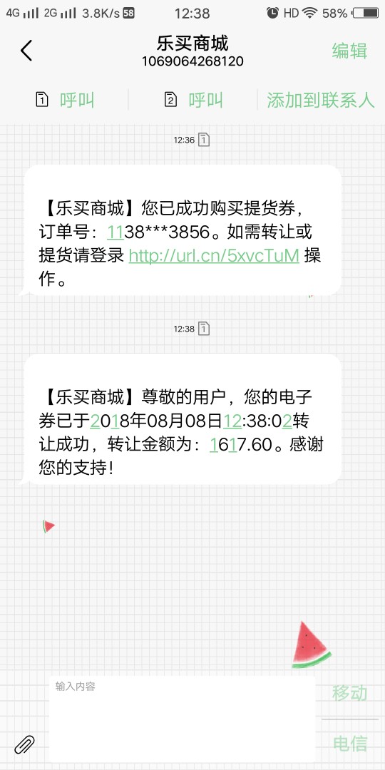 闪电终于过了推了40分钟，之前一直说保留借款信息，然后刚才收个验证码，终于70 / 作者:阿琪琪琪琪 / 