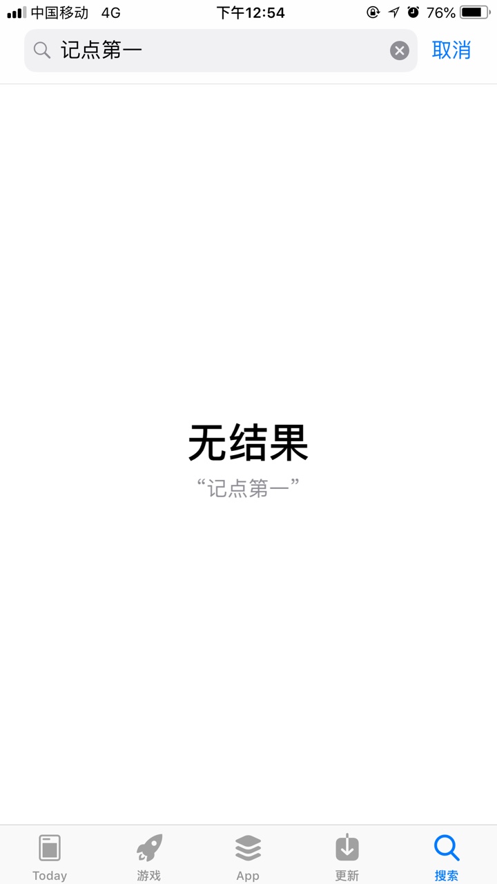 今天刚刚跟老哥风记点秒审核，再放款中，感谢老哥，果机入口商店搜索记点第一28 / 作者:小小贤子 / 