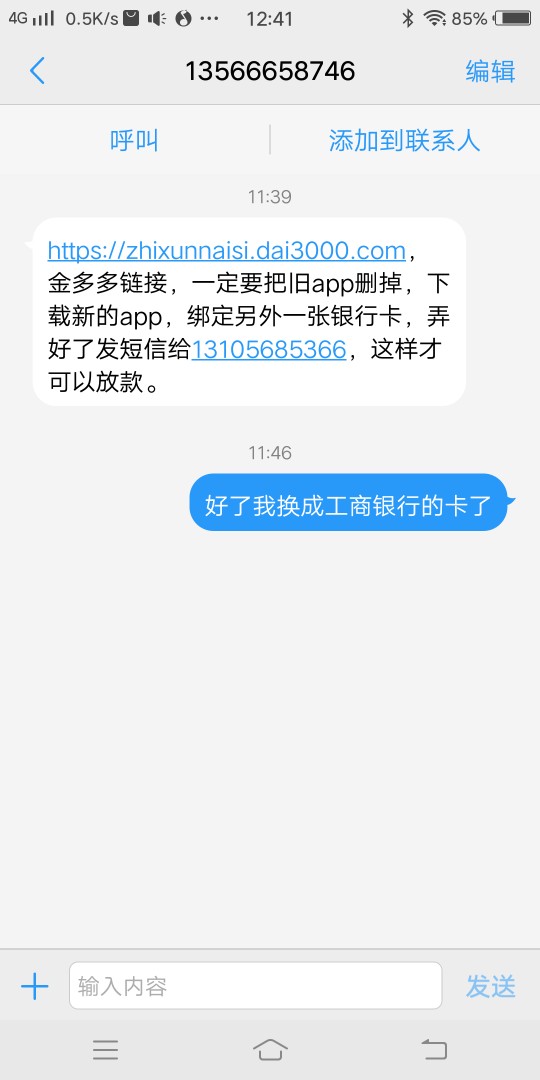 金多多审核了一天，终于通过了，给了1800的额度！我姨妈分604，无花呗借呗，78 / 作者:哼哈二将驴口子 / 