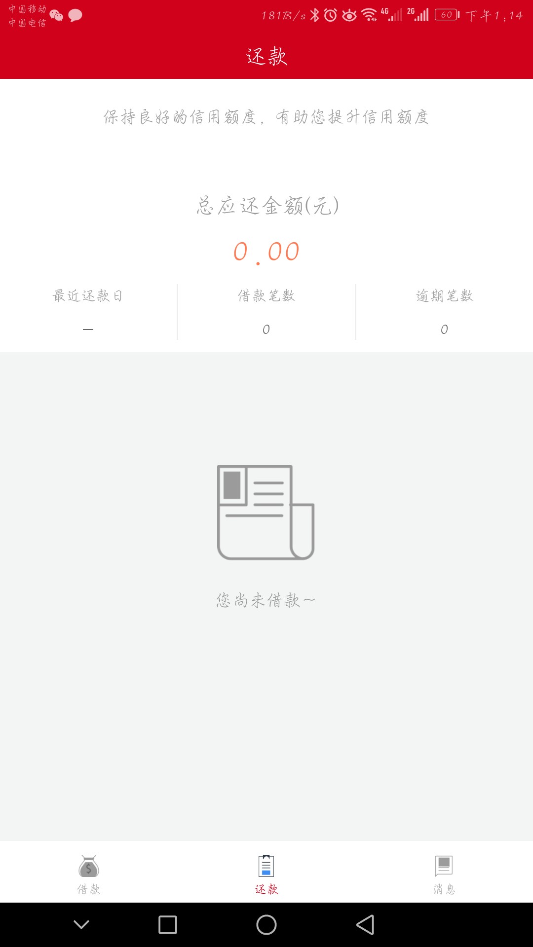大鹏钱包 倒闭？看图  借款记录都没有了   这是被抓了么   不用还了么？  求20 / 作者:超级黑黑黑大户 / 