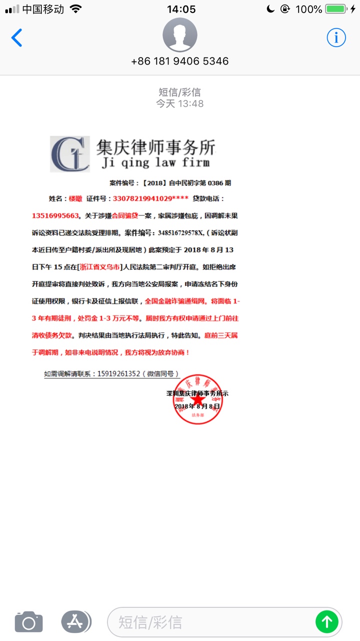 帮忙看看这是真的假的也没写哪个平台的

6 / 作者:昨日欲演 / 