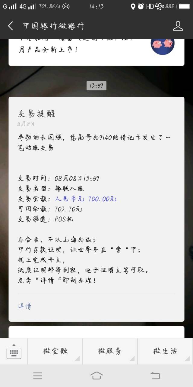 秒到账！速度撸！云得到！看看能不能搜到！我是别人给的入口！

认证出额度秒93 / 作者:李放牛 / 