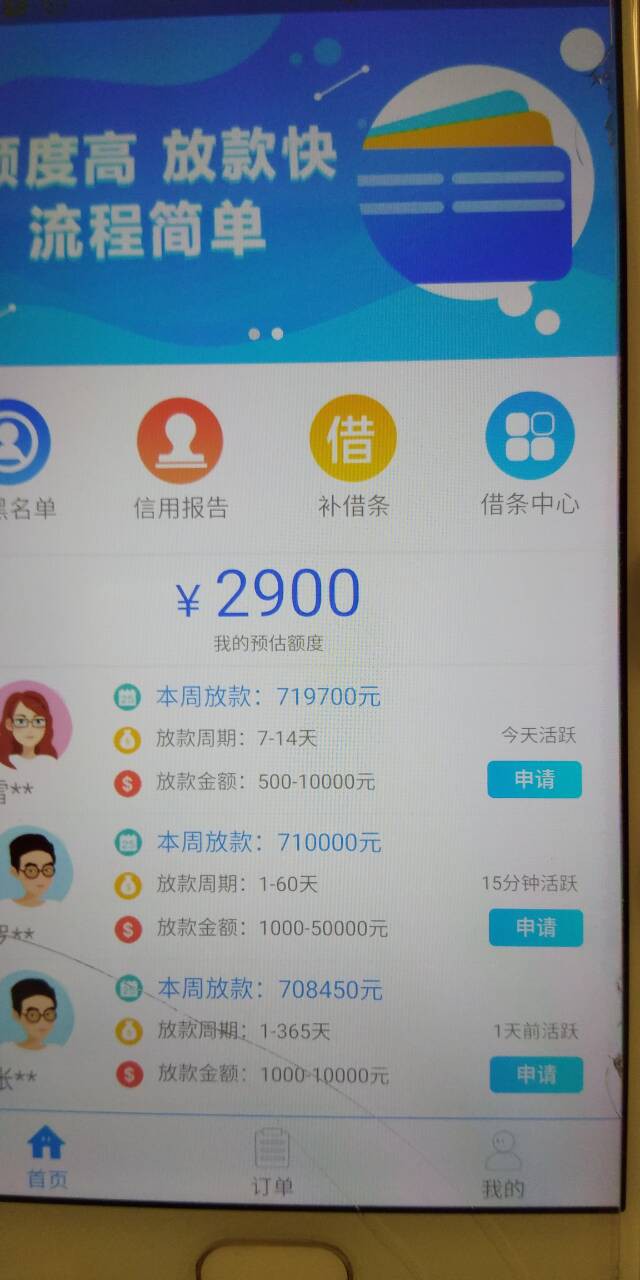 秒到账！速度撸！云得到！看看能不能搜到！我是别人给的入口！

认证出额度秒73 / 作者:李放牛 / 