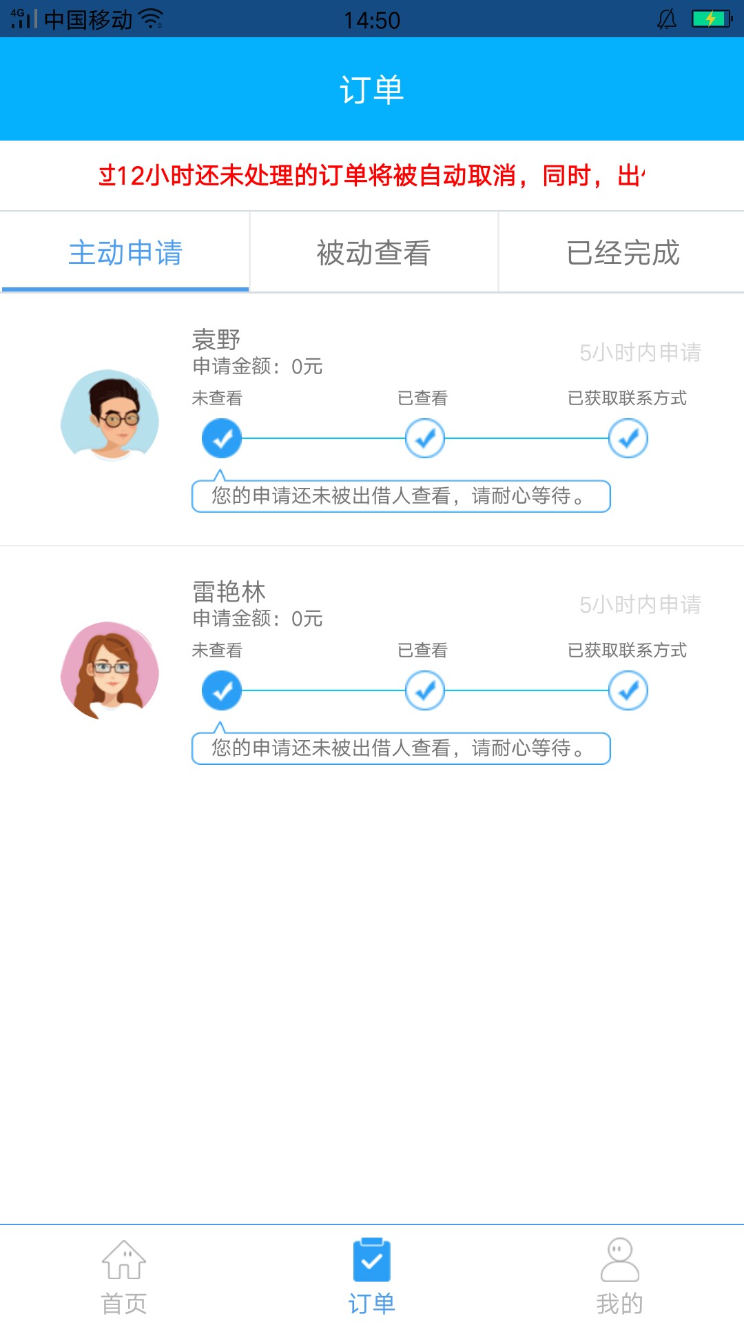 秒到账！速度撸！云得到！看看能不能搜到！我是别人给的入口！

认证出额度秒13 / 作者:撸王之王撸断肠 / 