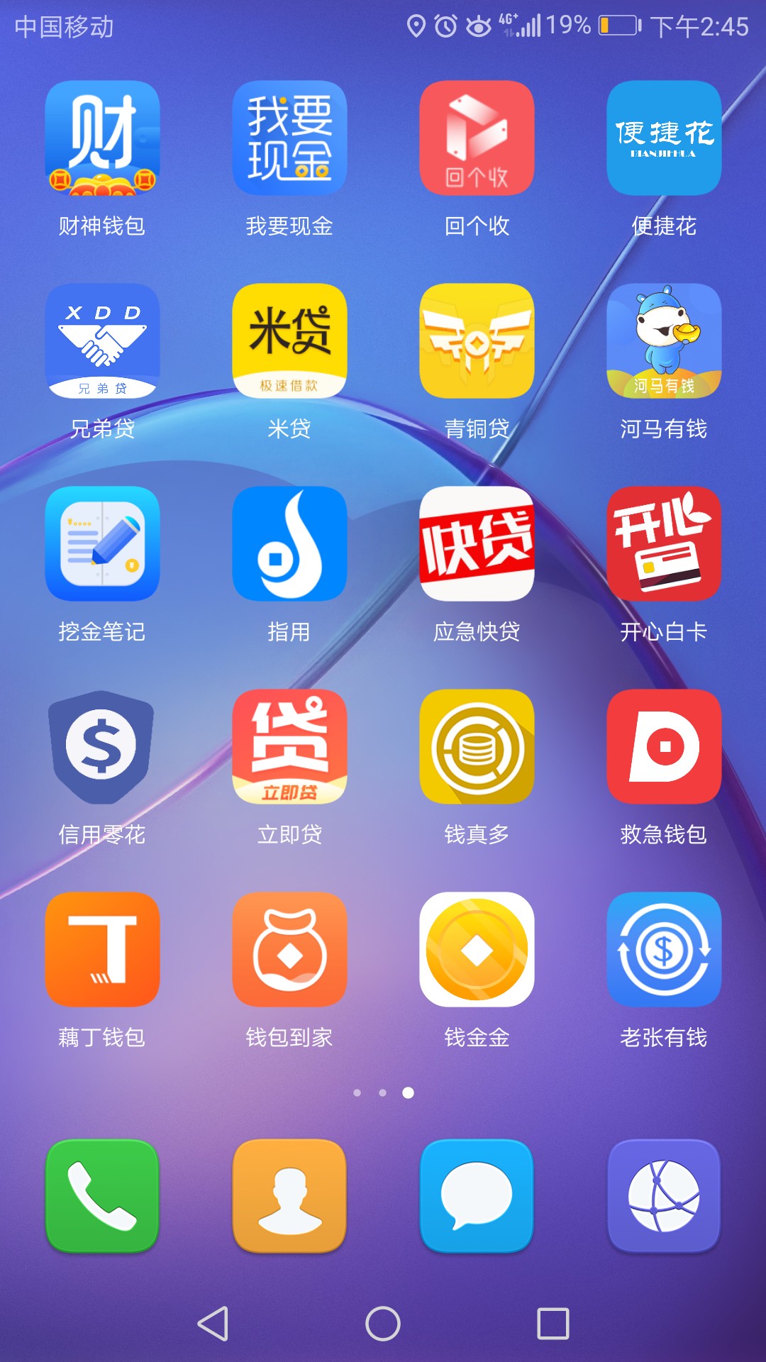 强制第二天，昨天白天米贷首爆通讯录，今天闪管家群发短信。强制第二天，昨天11 / 作者:阿彤木 / 
