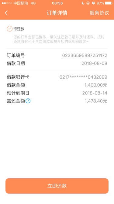 终于过了一个开心，节节花要登支付宝 没接到回访到账快，直接转账



53 / 作者:AA431023 / 