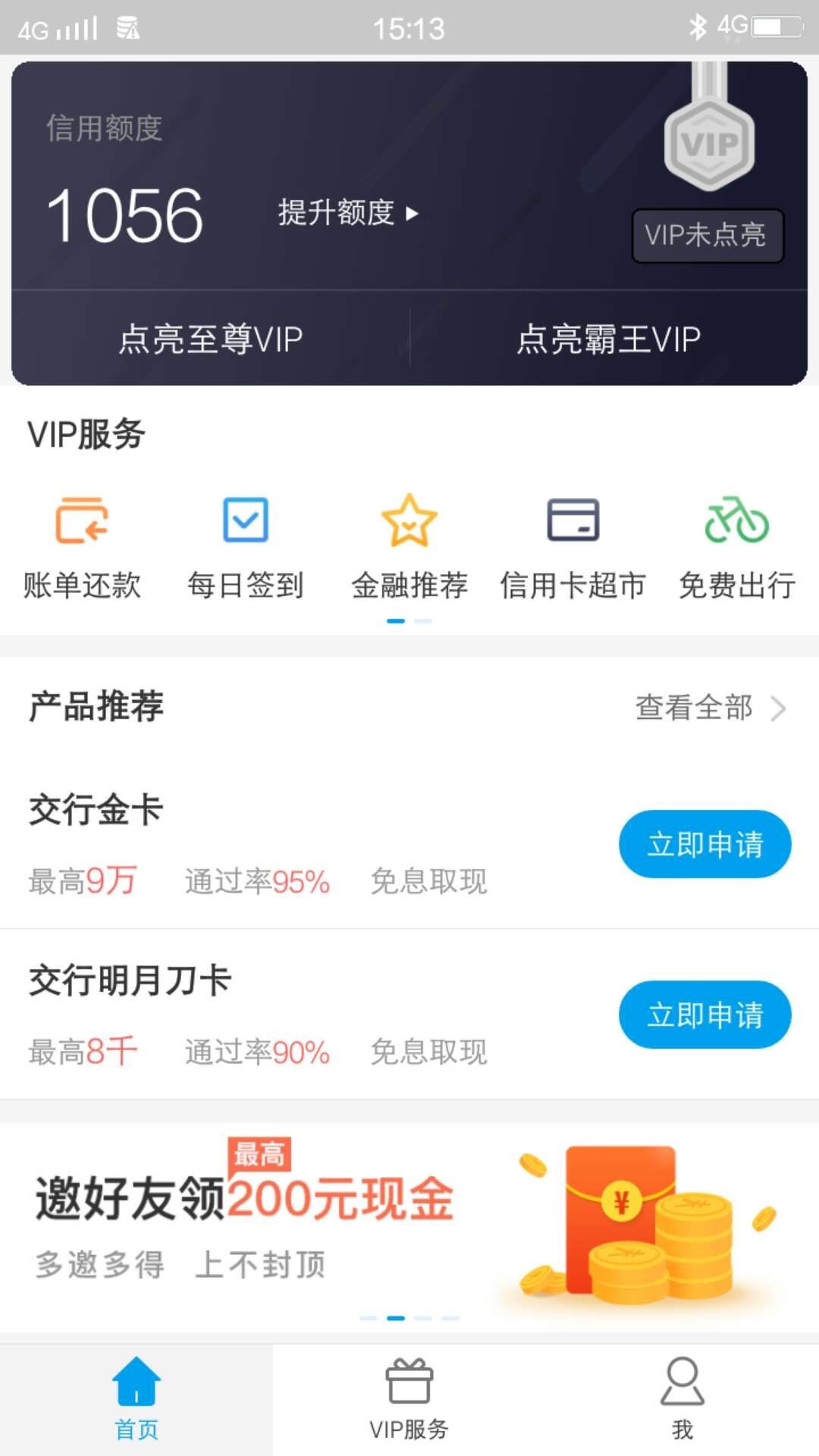 闪银买vip还能下吗？稳不？

3 / 作者:101号 / 