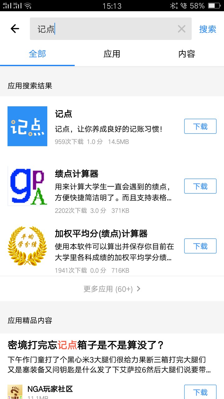 今天刚刚跟老哥风记点秒审核，再放款中，感谢老哥，果机入口商店搜索记点第一84 / 作者:jieranyisheng / 