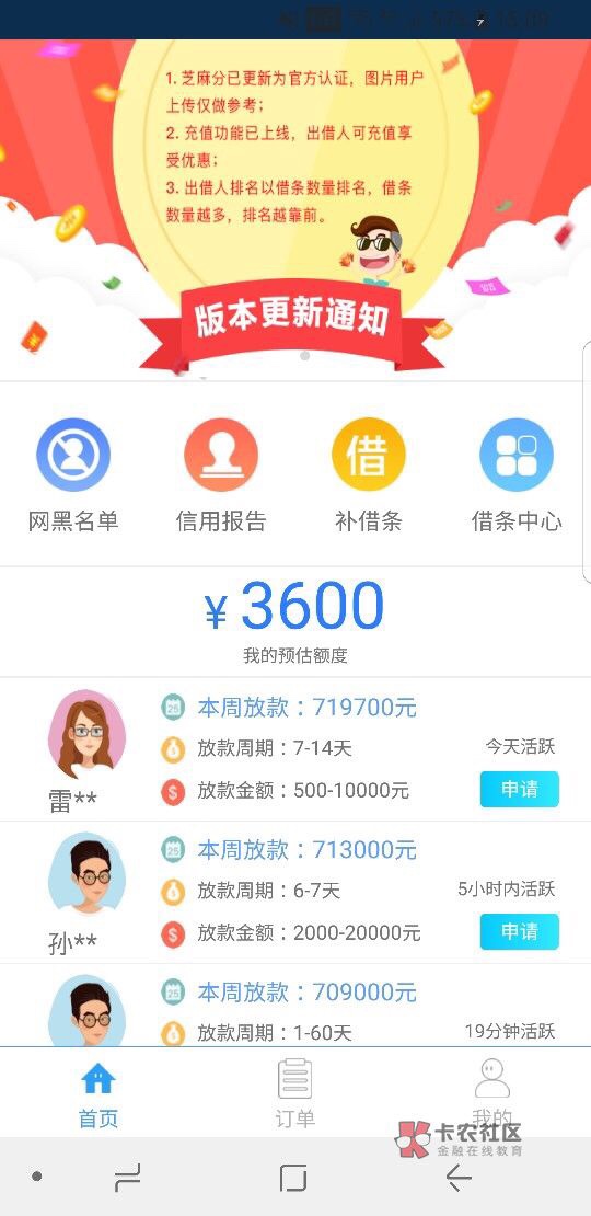 秒到账！速度撸！云得到！看看能不能搜到！我是别人给的入口！

认证出额度秒47 / 作者:放纵而冷傲的青 / 