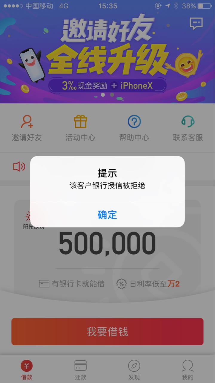 阳光钱袋，给我希望，又给了失望昨晚审核通过，有老哥放款的吗？今天说借款失7 / 作者:克制自己 / 