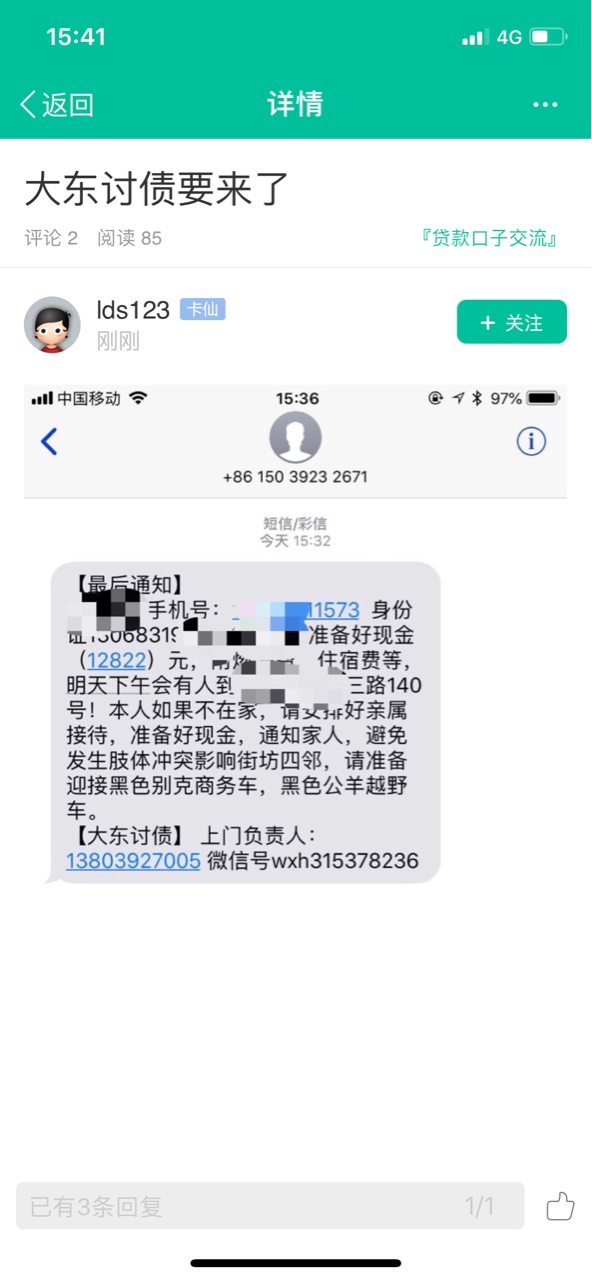 被上门了，有没有同辽宁的老哥？强制上岸一年多了，卡农来的也少！当时撸口子65 / 作者:存在123 / 