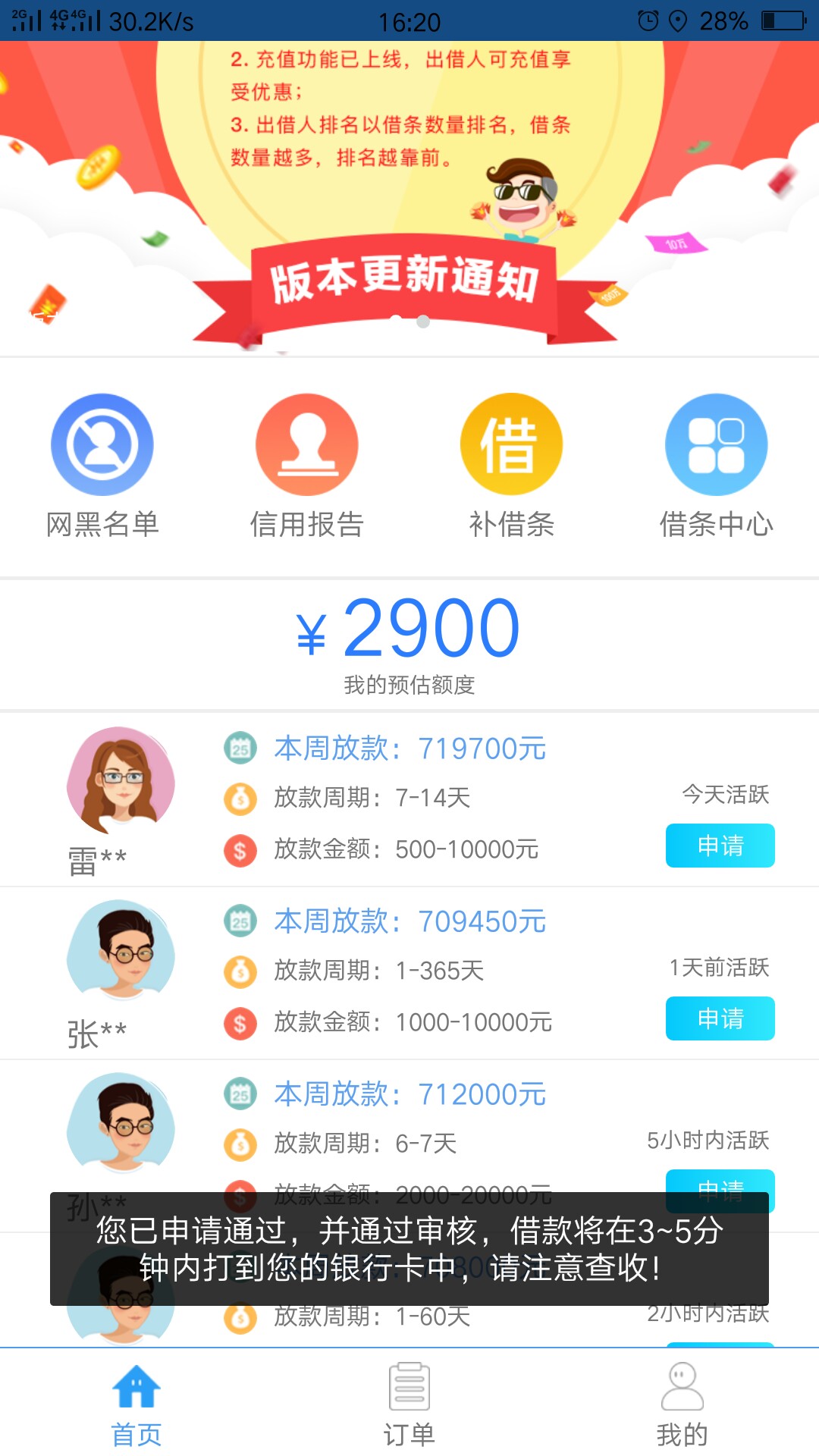 老哥们快去。真的是秒10秒都没用，云得道

50 / 作者:草芥 / 