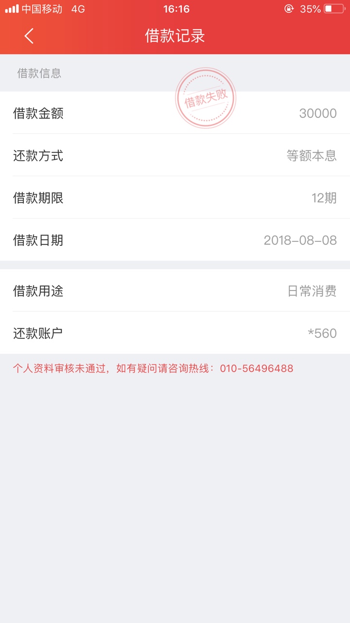 阳光安心贷二次贷，跟风秒过老哥们这样稳了嘛，上月底刚过1.8w阳光安心贷，现5 / 作者:扣哞 / 