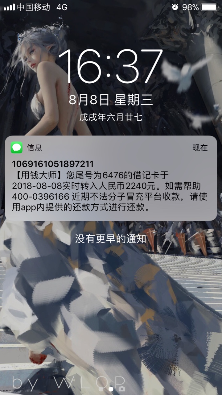 【用钱大师】今日份工资到手，百万大军上啊！今日份工资到手～看了别的老哥发19 / 作者:jasmin雨光 / 