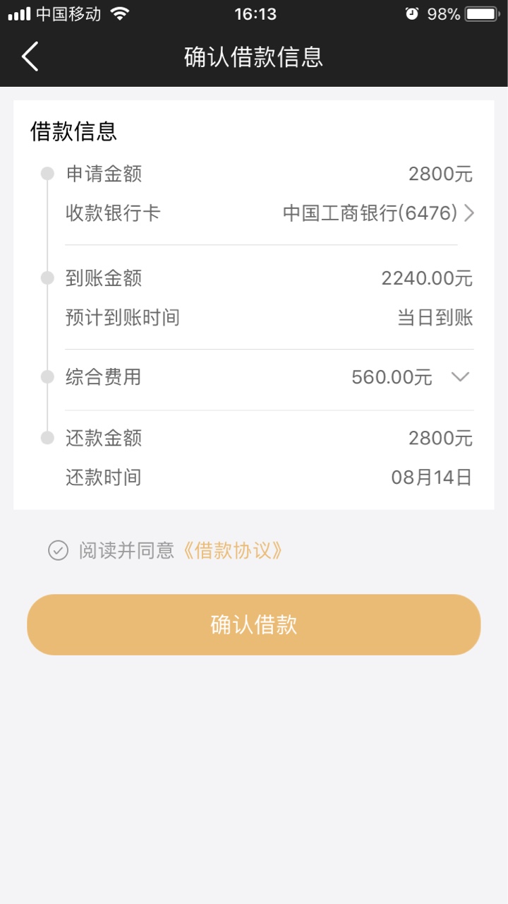 【用钱大师】今日份工资到手，百万大军上啊！今日份工资到手～看了别的老哥发83 / 作者:jasmin雨光 / 