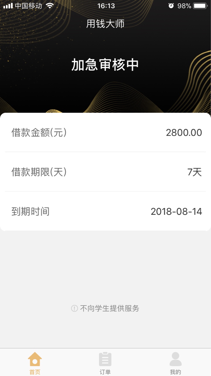【用钱大师】今日份工资到手，百万大军上啊！今日份工资到手～看了别的老哥发79 / 作者:jasmin雨光 / 