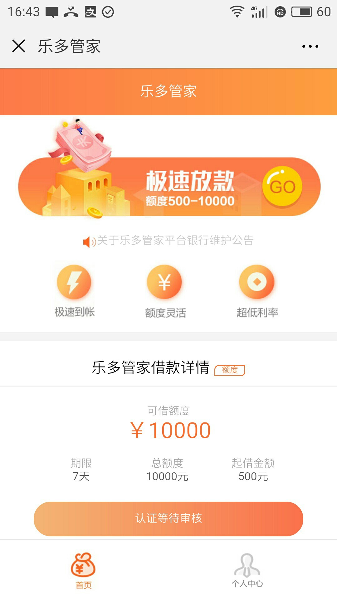 乐多管家，这个系列的不知道能不能下看界面好像以前撸过的口子很像，可能是同43 / 作者:水多多小姐 / 