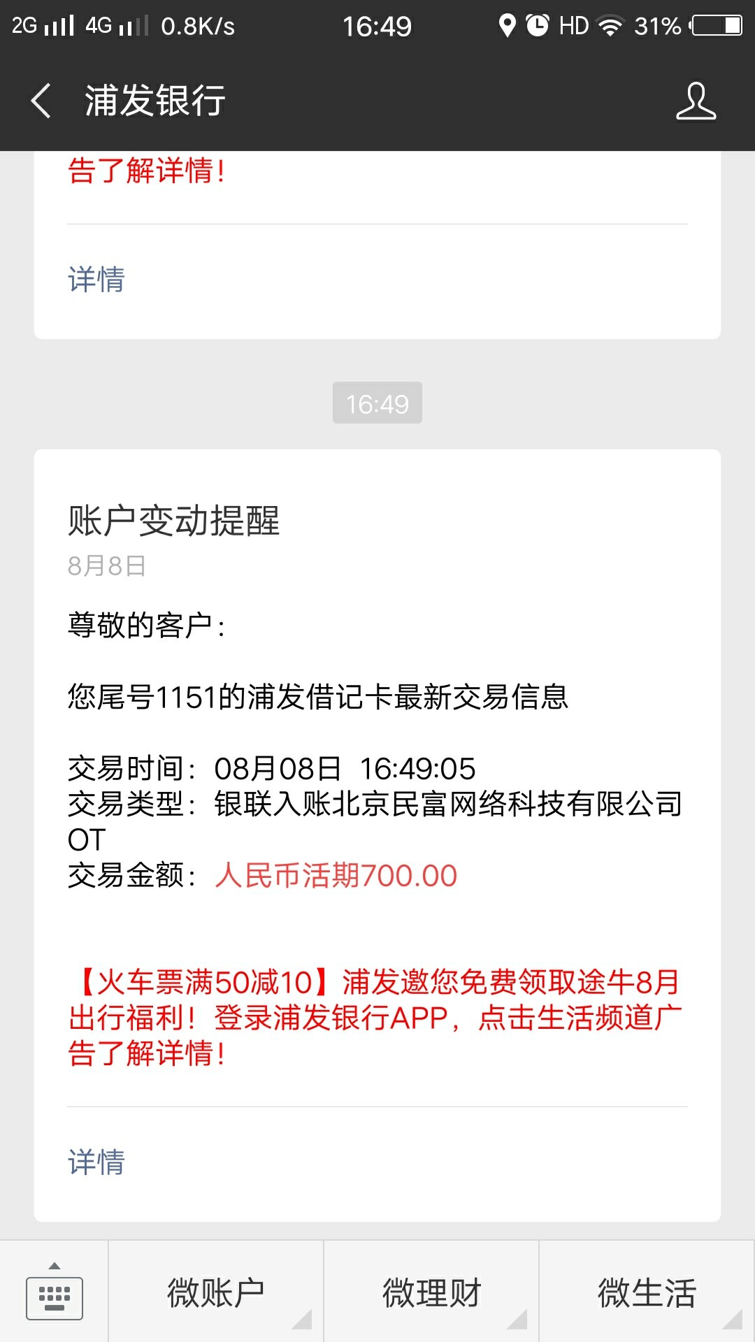 老哥们快去。真的是秒10秒都没用，云得道

70 / 作者:嘿眼镜 / 