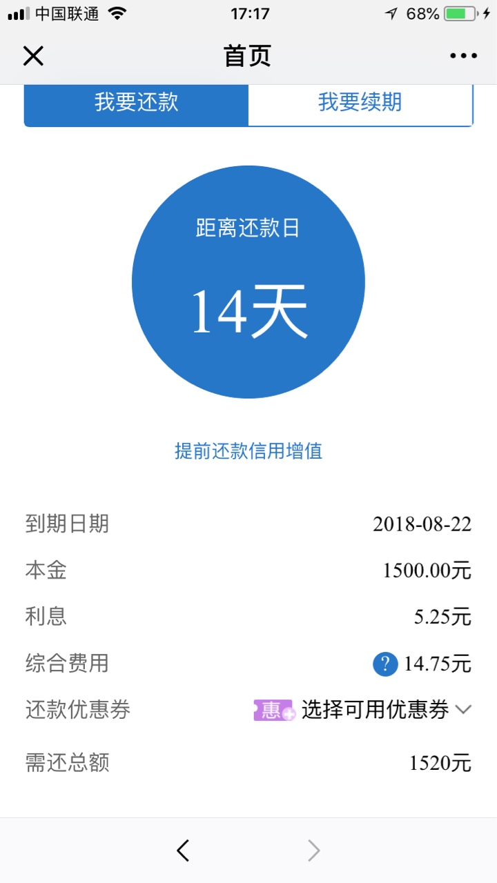 分享下：现贷猫，入口可以微信公众号，在首页看的帖子，1500元14天，要200元47 / 作者:drnzs / 