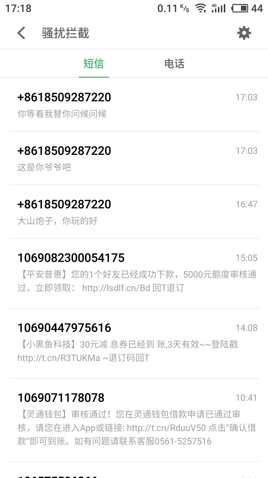 被恶心催收搞了，求空中火力志愿求火力啊！！！

100 / 作者:今夜比较肥 / 