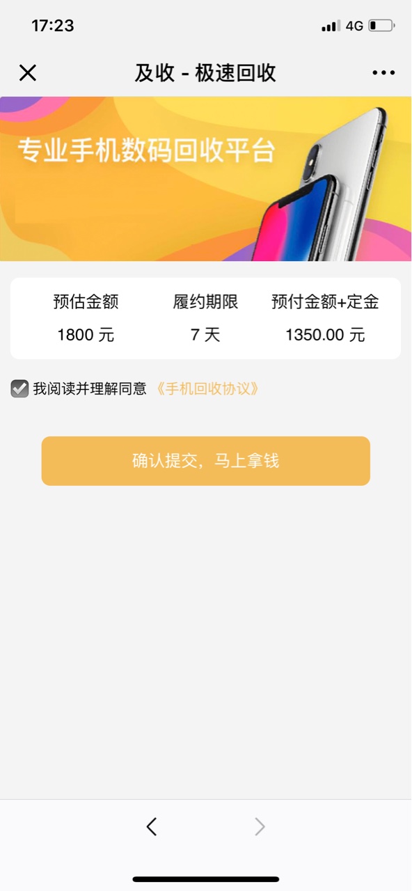分享个刚下款的7天高炮果机口子，有前期资料手机没问题一般都能下刚刚下款的7 / 作者:hulalahaha / 