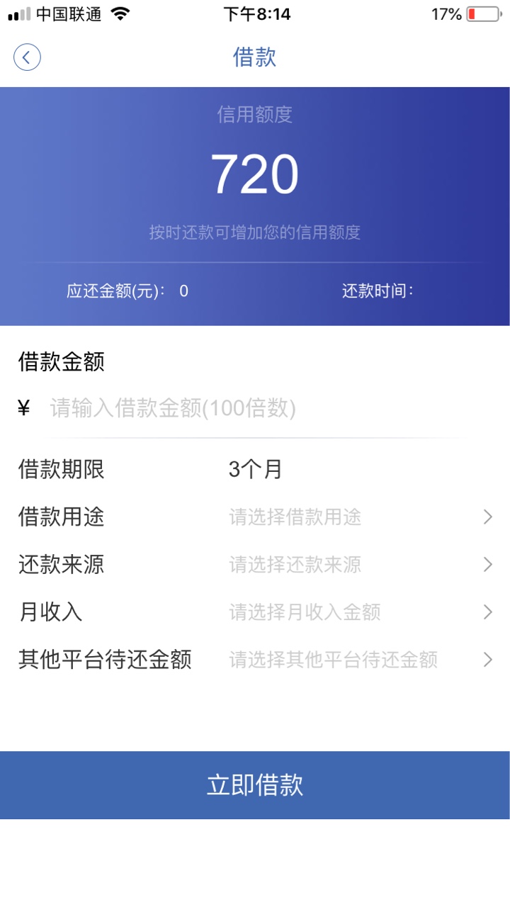 牛呗信用牛呗信用怎么回事，不提示过几天在尝试，总是借款失败，可以分期还款85 / 作者:来么 / 