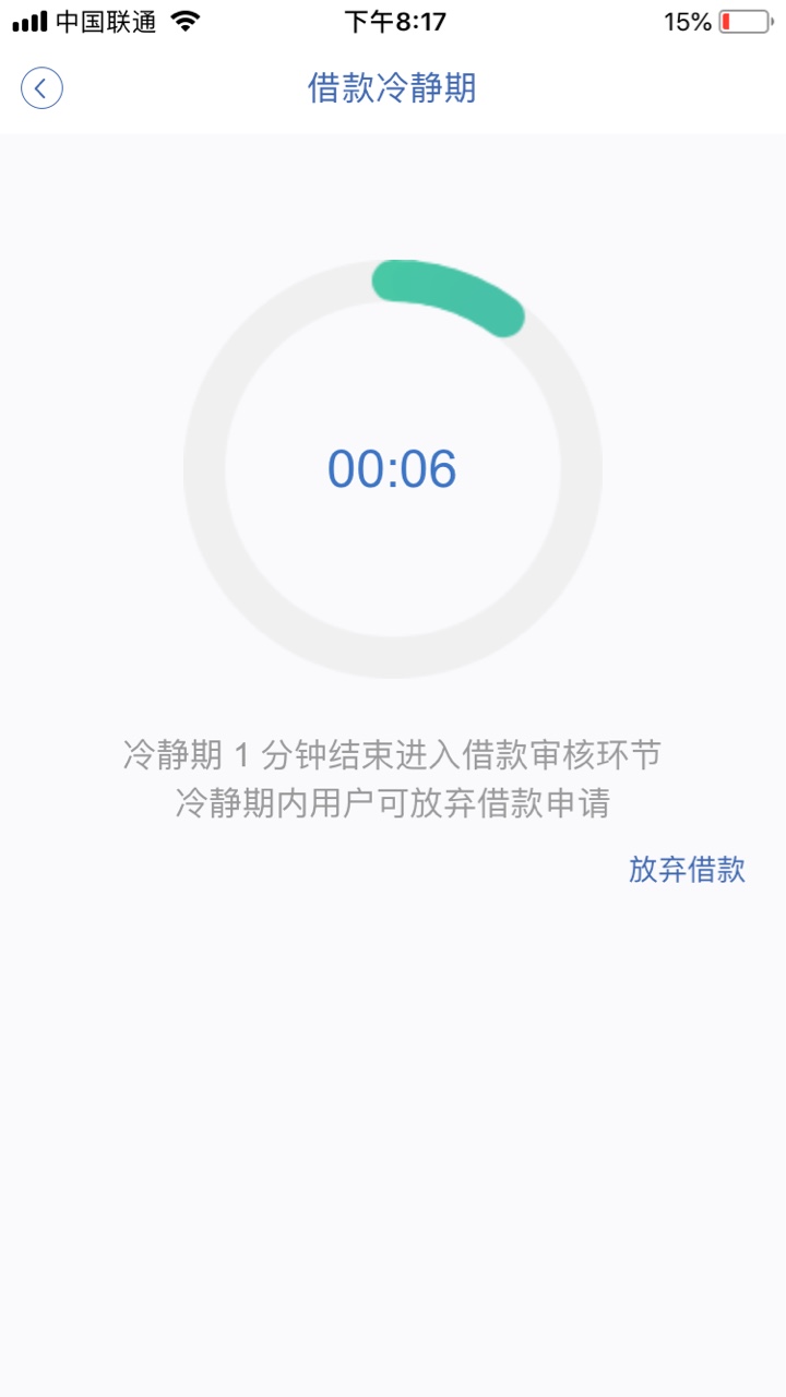 牛呗信用牛呗信用怎么回事，不提示过几天在尝试，总是借款失败，可以分期还款68 / 作者:来么 / 