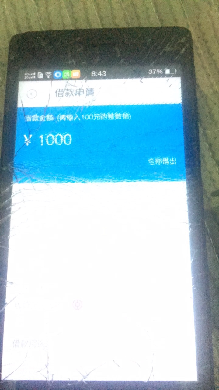 牛呗信用牛呗信用怎么回事，不提示过几天在尝试，总是借款失败，可以分期还款22 / 作者:来么 / 