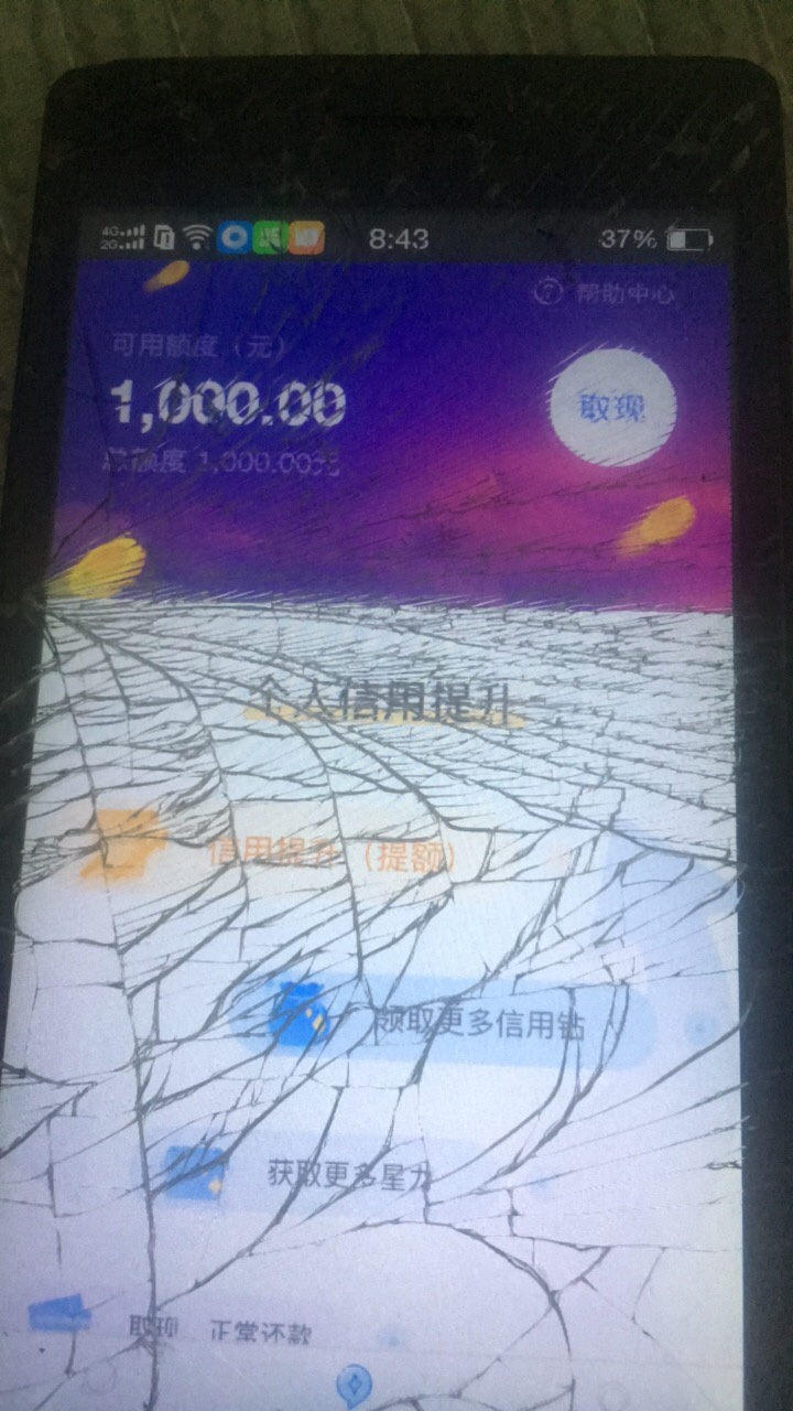 牛呗信用牛呗信用怎么回事，不提示过几天在尝试，总是借款失败，可以分期还款84 / 作者:来么 / 