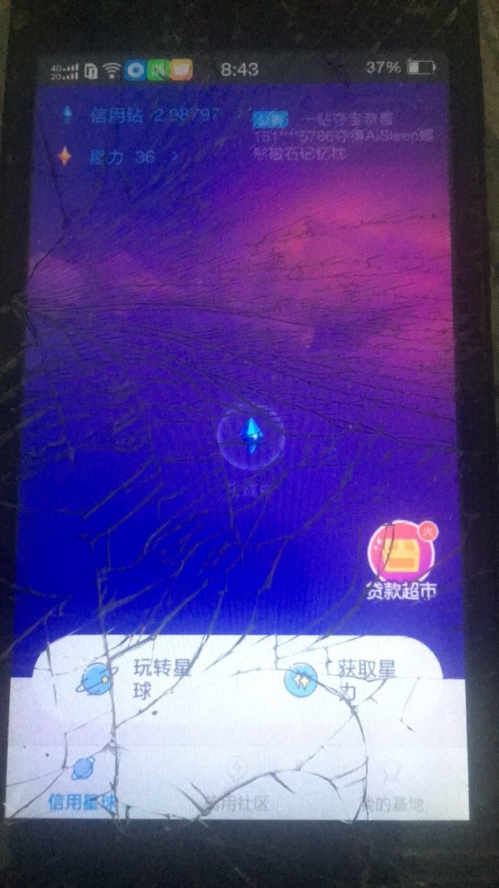 牛呗信用牛呗信用怎么回事，不提示过几天在尝试，总是借款失败，可以分期还款67 / 作者:来么 / 