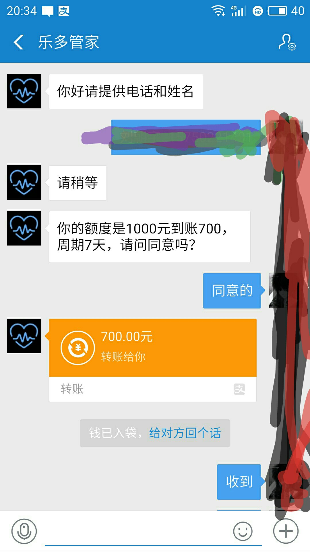 乐多管家，这个系列的不知道能不能下看界面好像以前撸过的口子很像，可能是同33 / 作者:水多多小姐 / 