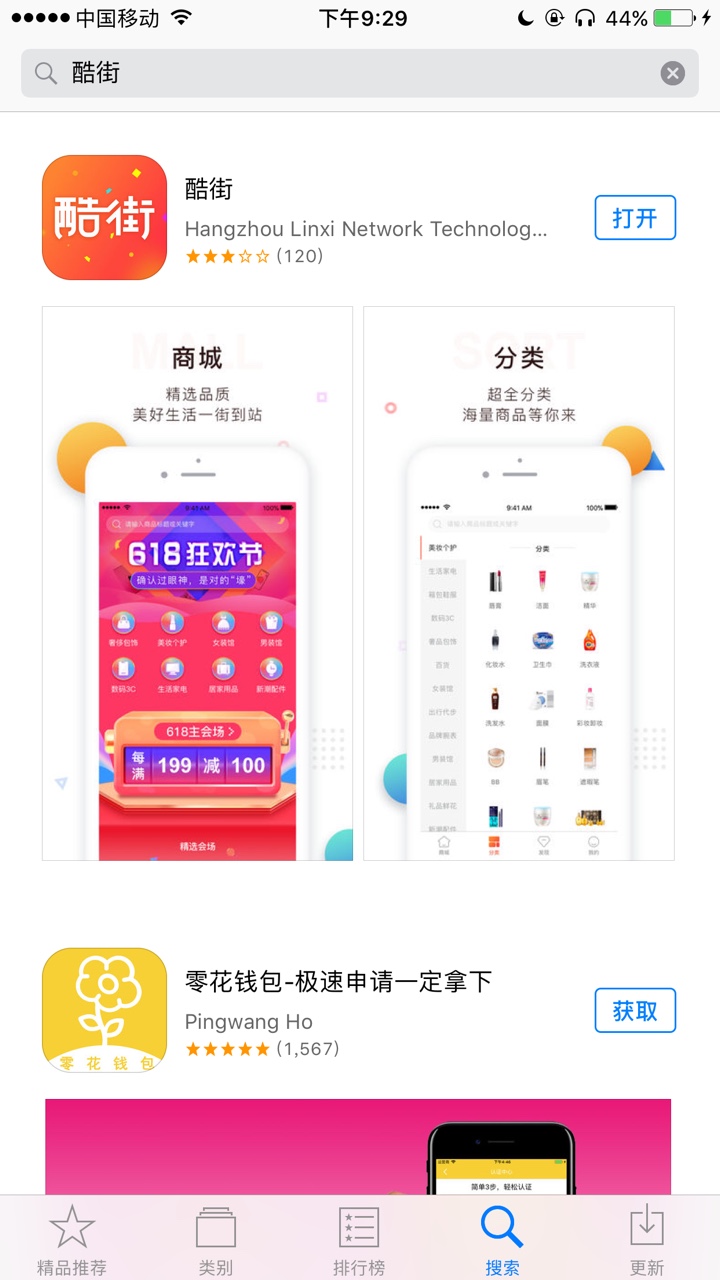 酷街入口果机搜索酷街，安卓不知道，7天口子，1000到账874。无回访，秒过秒到76 / 作者:xiaoxiao7727 / 