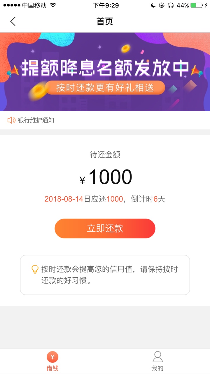 酷街入口果机搜索酷街，安卓不知道，7天口子，1000到账874。无回访，秒过秒到49 / 作者:xiaoxiao7727 / 
