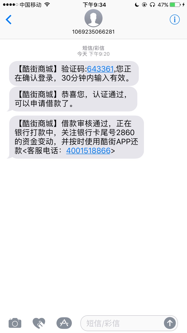 酷街入口果机搜索酷街，安卓不知道，7天口子，1000到账874。无回访，秒过秒到70 / 作者:xiaoxiao7727 / 