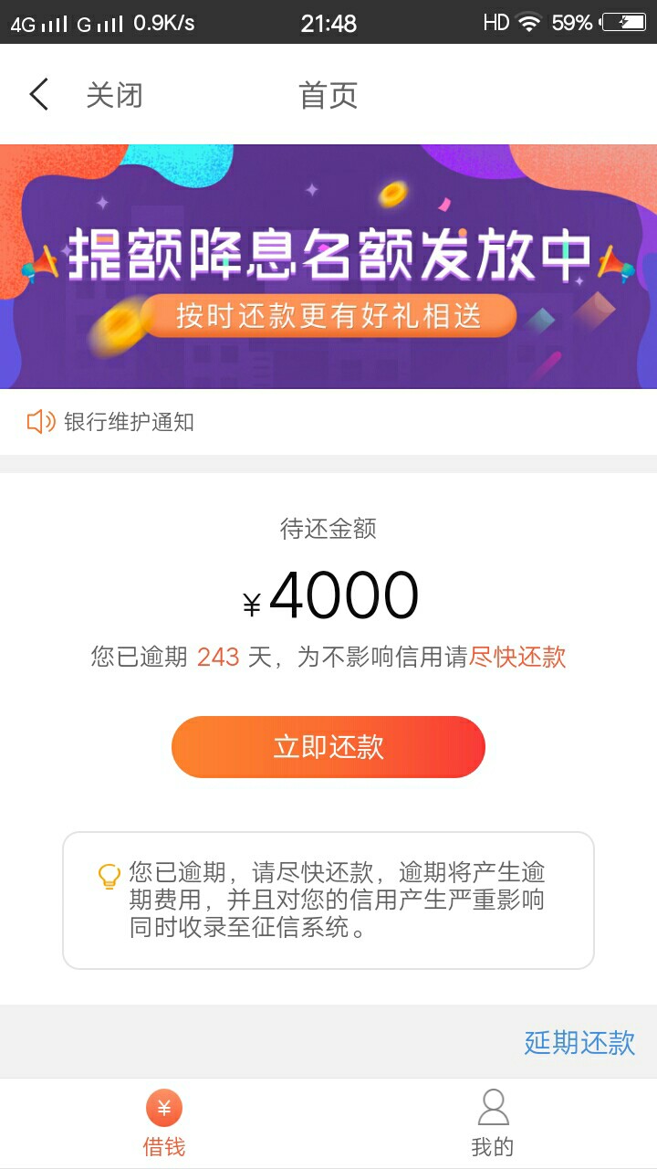 酷街入口果机搜索酷街，安卓不知道，7天口子，1000到账874。无回访，秒过秒到49 / 作者:磨叽 / 