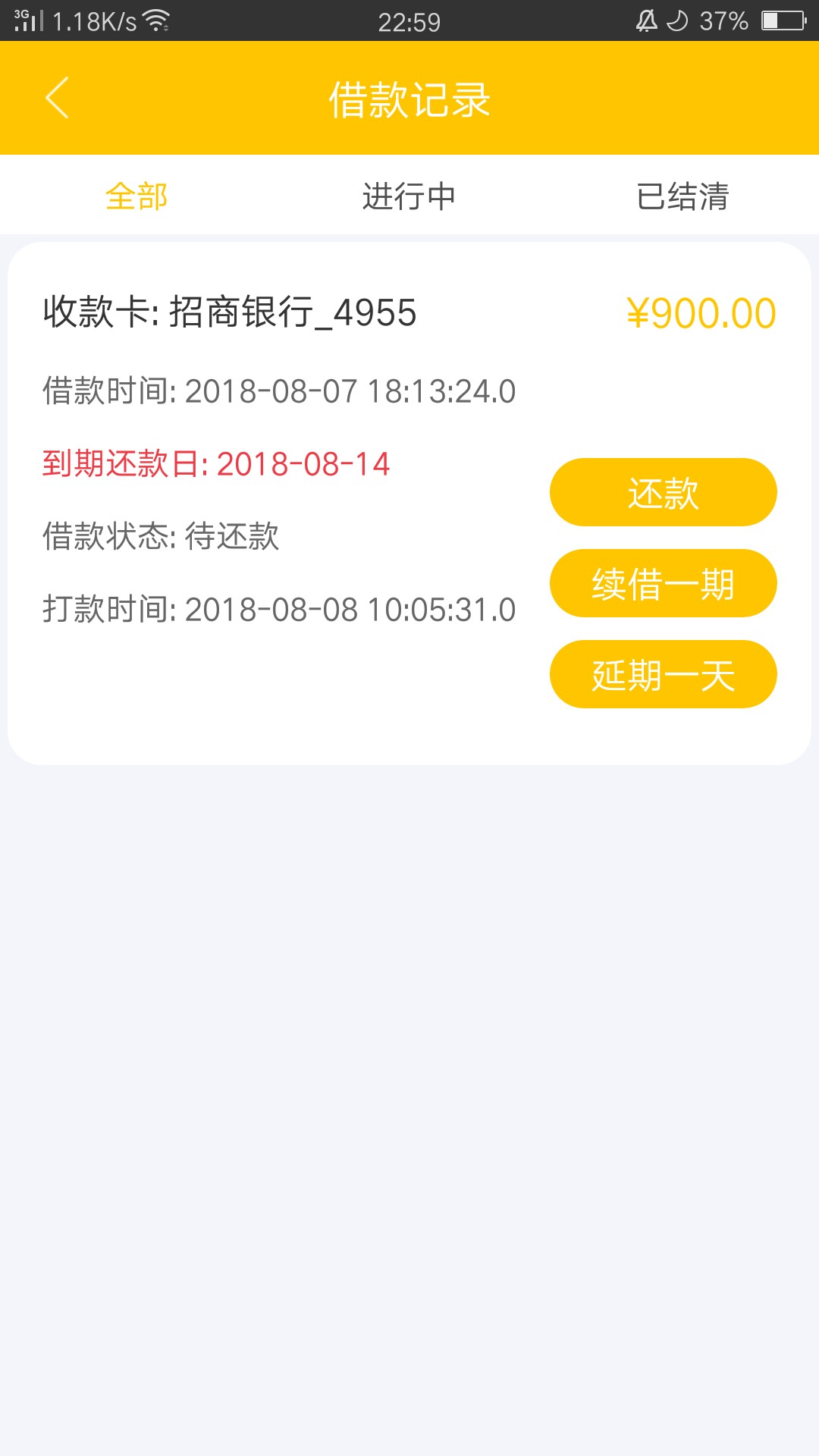 昨天撸了十几个就这一个过了！昨天撸了十几个今天就通过了一个，两年前逾期过88 / 作者:我爱贷贷 / 