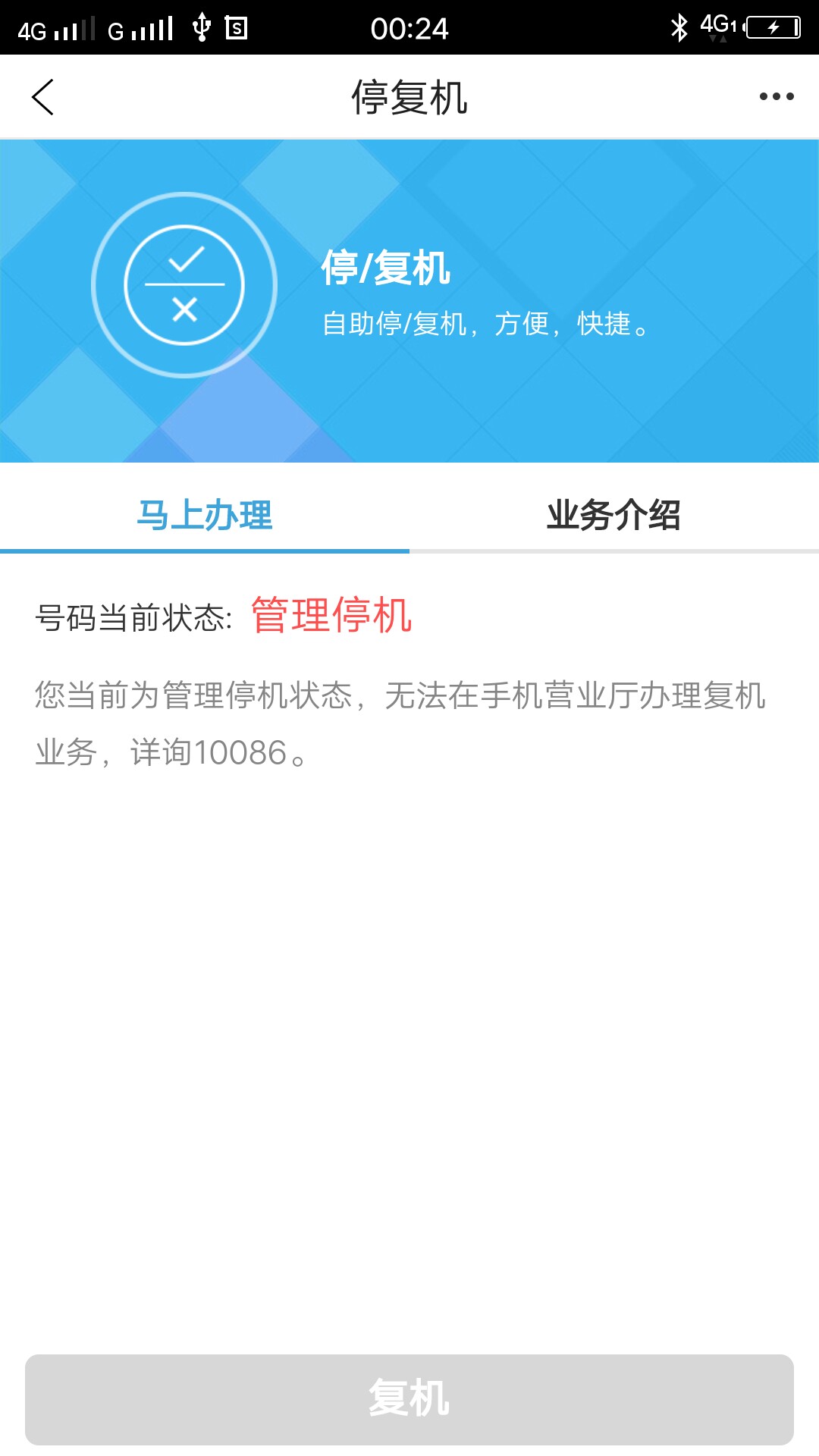 求告诉这个怎么能解封，求告诉有什么办法能投诉到让移动公司给我解封，只要能48 / 作者:心累心酸 / 