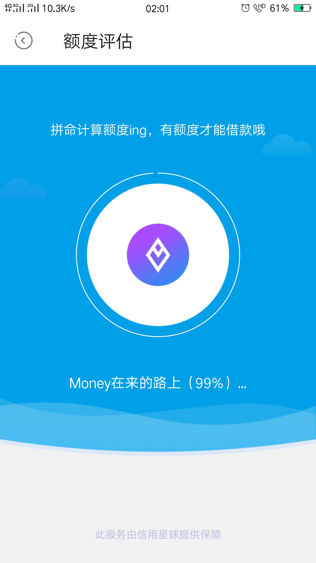 那位老公知道信用星球出额度要好久啊  我这个怎么一直卡在百分之99
83 / 作者:我丶你爱不起 / 